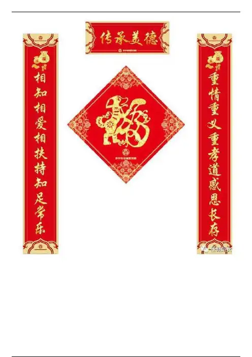家风家训经典对联集锦