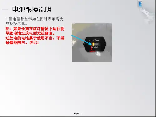 AGV电池更换以及保养说明