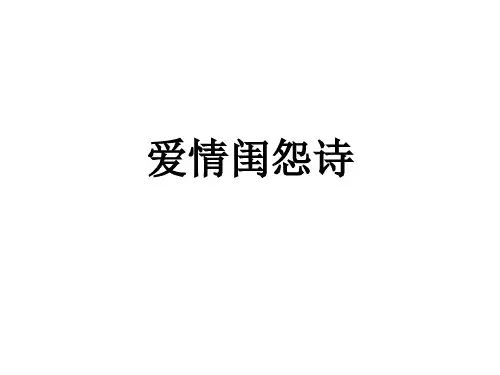 闺怨诗答案