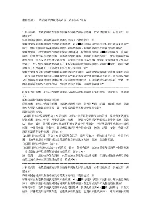 北京大学15秋《刑法总论》作业 答案