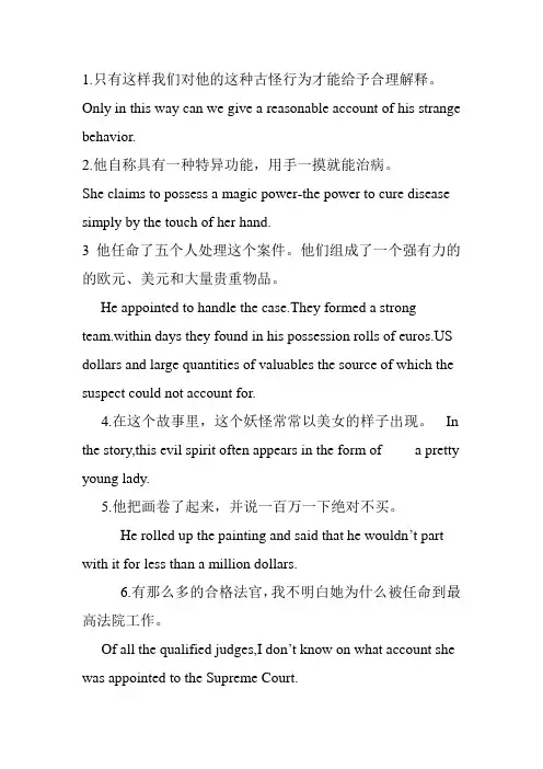 现代大学英语3课后翻译