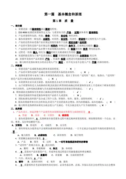 质量管理试题及答案