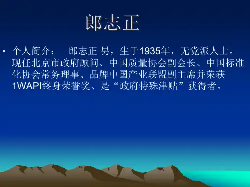 质量管理之代表人物总汇