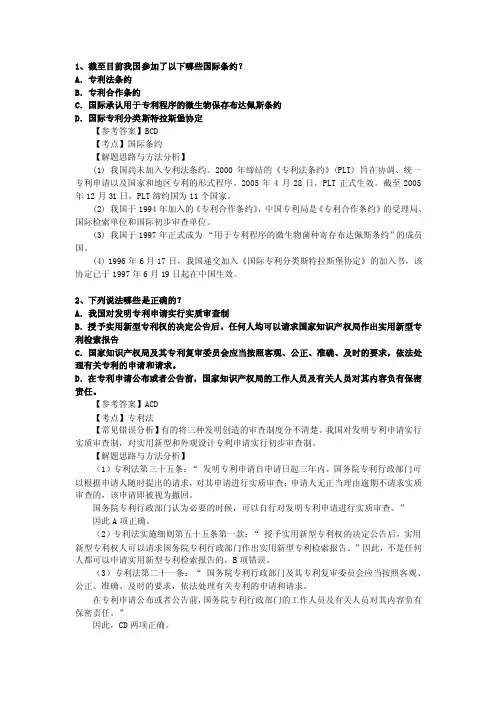 截至目前我国参加了以下哪些国际条约
