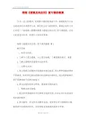 物理《透镜及其应用》复习课的教案