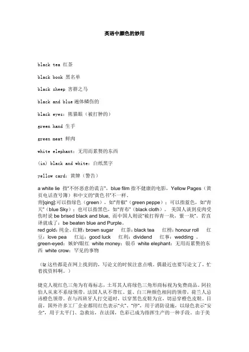 颜色的妙用