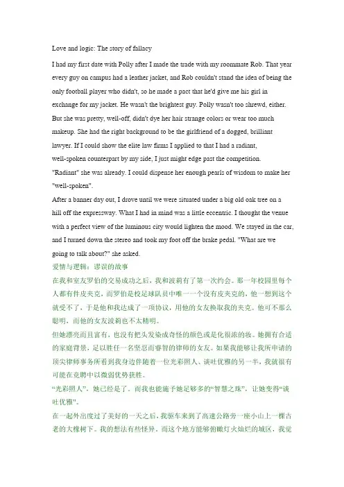 新视野大学英语第三版读写教程第四册课文原文及翻译