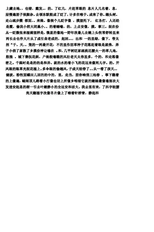 2014广州一模语文作文(解读分析及标杆作文)