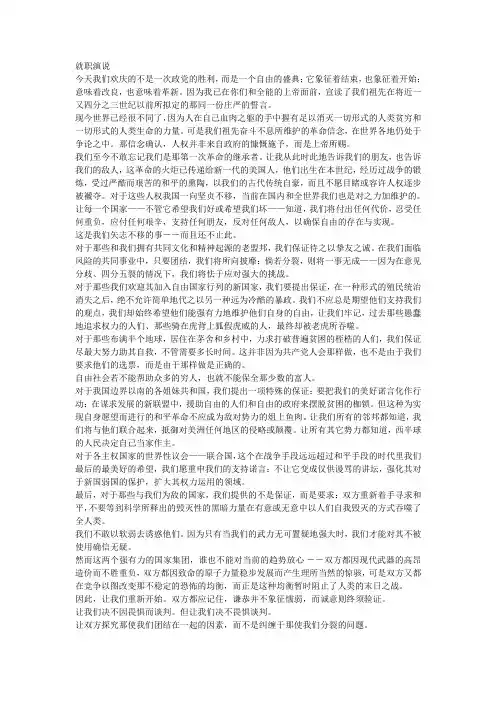 肯尼迪演讲