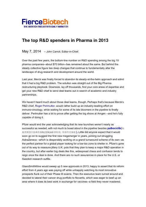 FiercePharma,2013年度世界前10位药品研发最高的制药公司及新产品序列