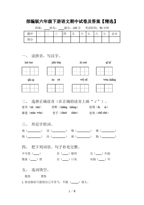 苏教版六年级科学上册期末考试卷及答案【完整版】