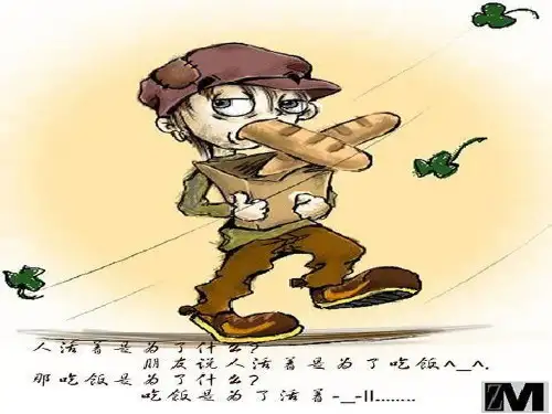 《我为什么而活着》罗素