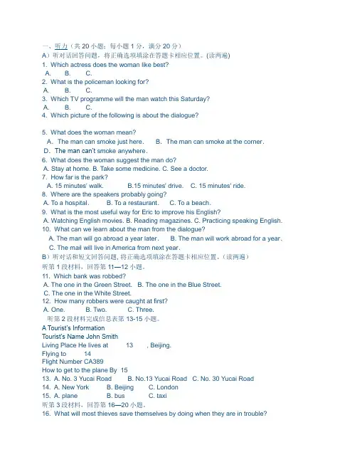初一寒假假期作业 答案 【东南大学出版社】