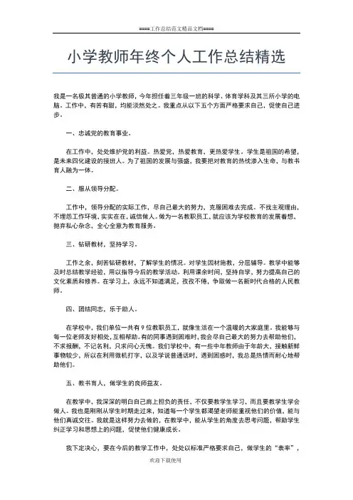 2019年最新高校辅导员个人工作总结【三篇】工作总结文档【十篇】