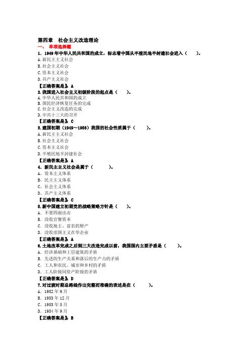 毛概