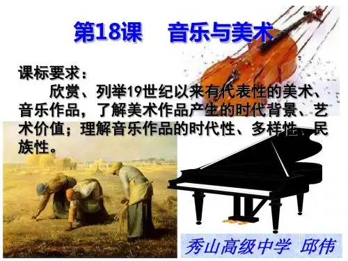 岳麓版高中历史必修三PPT课件(课件+学案+教案孔子与老子等75份) 岳麓版21