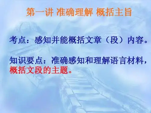 初中语文现代文阅读考点七讲