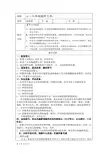 6.26小圣施威降大圣教案1(新-人教版七年级上)