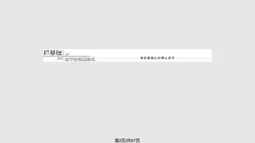 平面向量的数量积与平面向量应用举例课件