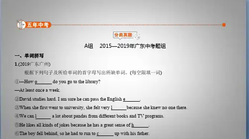 广东中考英语 6_专题二十二 单词拼写、完成句子(广州市适用)