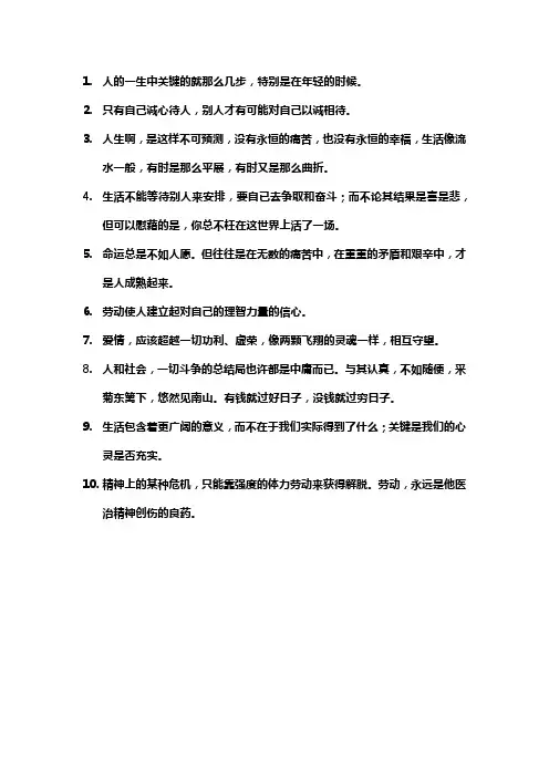 《平凡的世界》里最不平凡的10句话,心情不好的时候看看