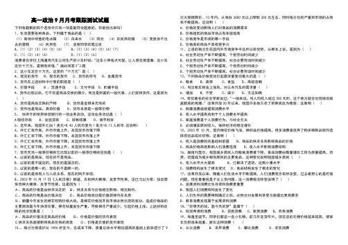 高中政治 经济生活主观题_题目+解析