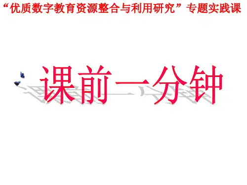 六年级上册语文课件-课文19 怒吼吧,黄河｜语文S版 (共16张PPT)