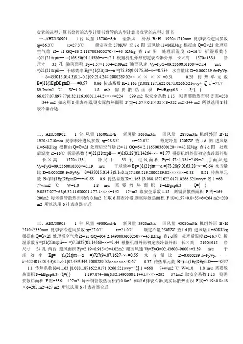 表冷器