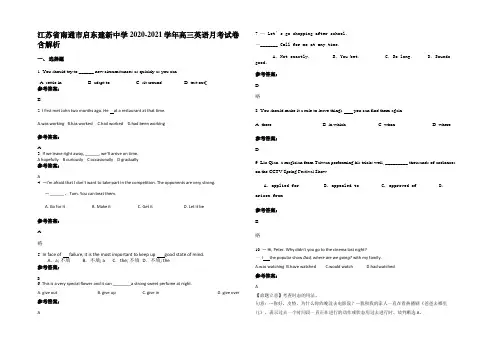 江苏省南通市启东建新中学2020-2021学年高三英语月考试卷含解析