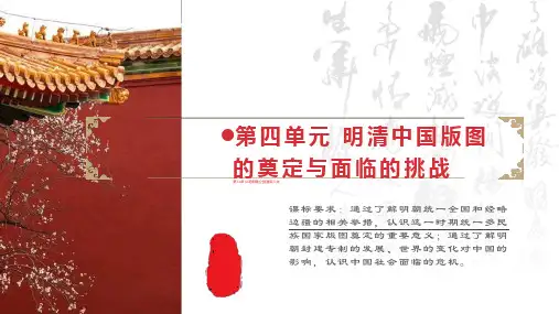 高一中外历史纲要上课件 第十三课