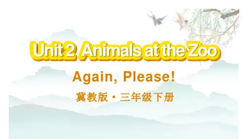 冀教版三年级英语下册教学课件 Again, Please!