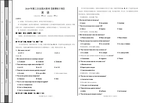 2019年4月2019届高三第二次全国大联考(新课标Ⅰ卷)英语试题 Word版无答案