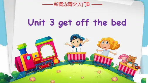 新概念英语青少版入门BUnit3Getoffthebedlesson2课件