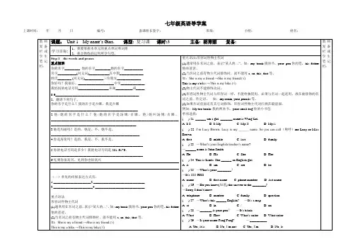 新人教初中英语7上unit1复习导学案