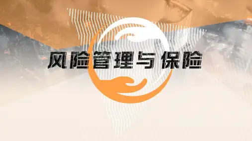 7.12死亡风险评估之生命价值法
