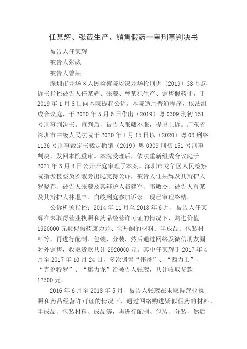 类固醇违法案例