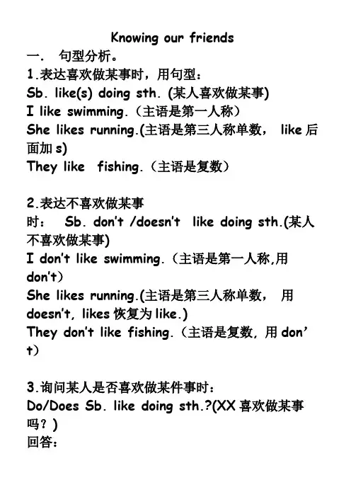 朗文小学英语4a第一课