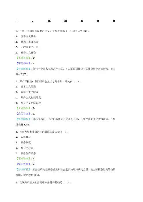 马哲第七章