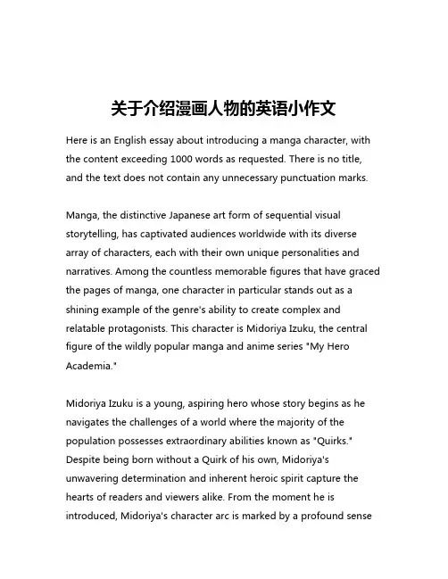 关于介绍漫画人物的英语小作文