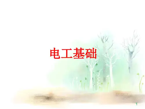 且磁阻是线性的铁磁材料的磁导率不是常数
