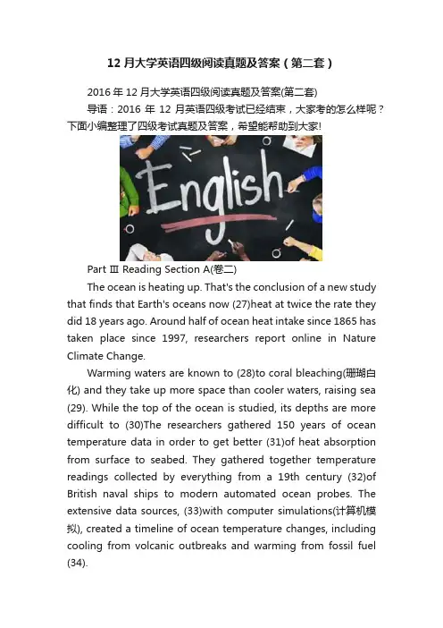 12月大学英语四级阅读真题及答案（第二套）