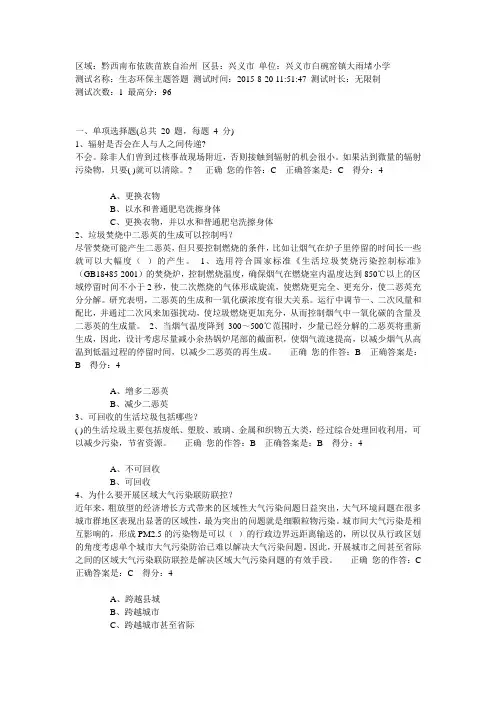 2015年贵州百万公众网络学习工程试题与答案2