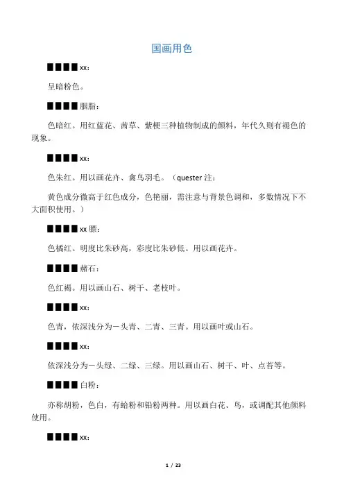 标准色卡