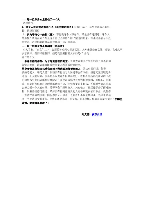 单身的原因