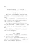 药品数据管理规范正式版