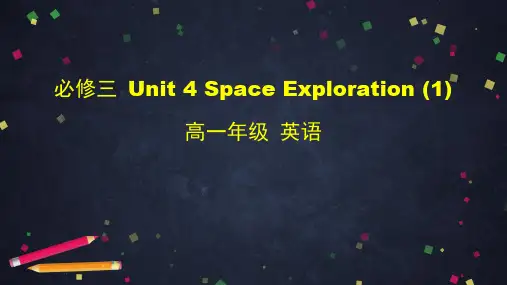 人教版高一英语必修三 Unit 4 Space Exploration 