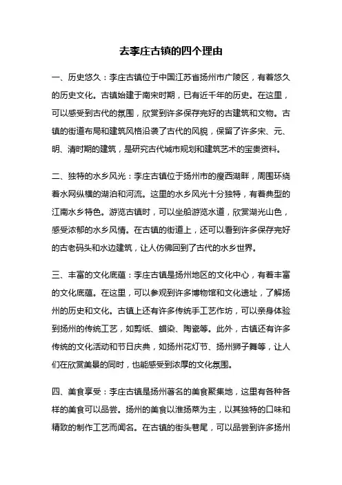 去李庄古镇的四个理由