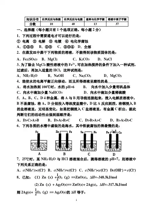 人教版高二化学上学期期末复习经典试卷(附答案)