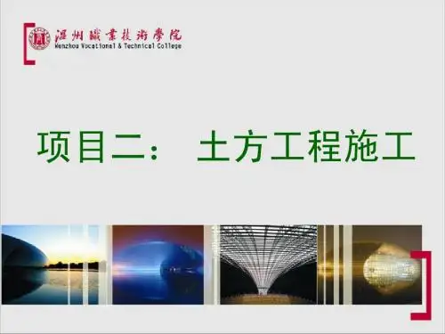 1-土方量计算