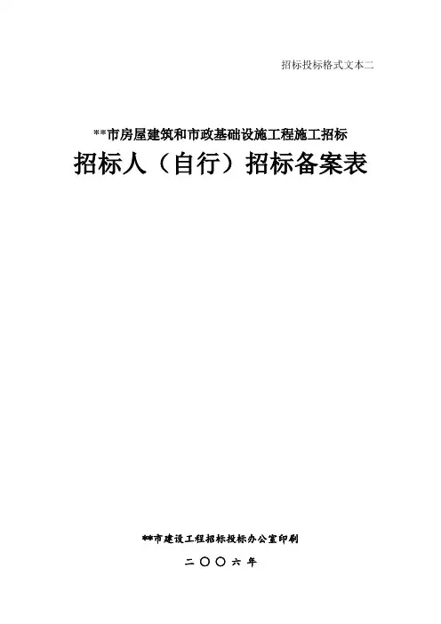 招标资格审查表